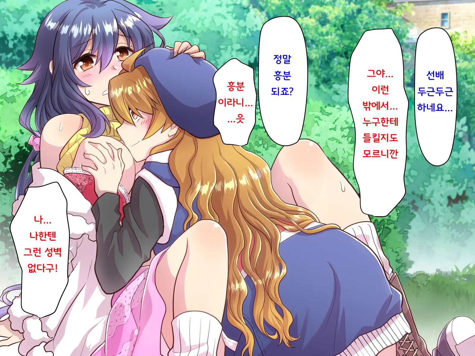 Noroi De Nyotaika Shita Megane De Noppona Ore Ga Namaiki Kouhai To H Suru Koto Ni Natta Koto No Tenmatsu | 저주로 여체화해버린 안경에 키다리인 내가 건방진 후배와 H 해버리게 된 사건의 전말